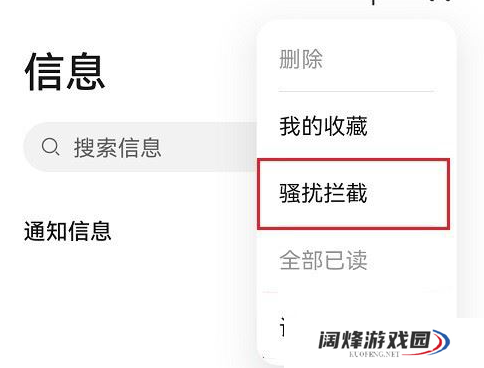 鸿蒙系统怎么拦截陌生短信_鸿蒙系统信息屏蔽方法介绍