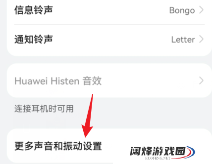 华为手机怎么关掉拨号按键音_华为关闭拨号按键音方法详解