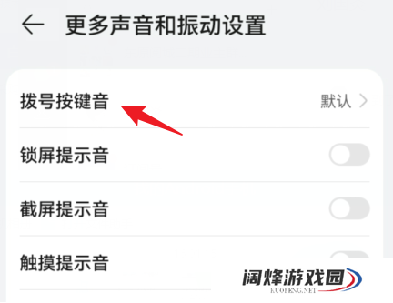 华为手机怎么关掉拨号按键音_华为关闭拨号按键音方法详解