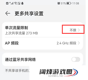 鸿蒙系统怎么限制流量使用_流量使用上限设置方法介绍
