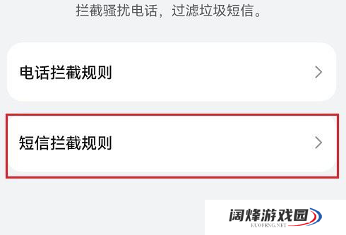 鸿蒙系统怎么拦截陌生短信_鸿蒙系统信息屏蔽方法介绍