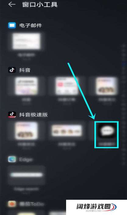 华为鸿蒙系统怎么添加桌面小工具_鸿蒙系统设置窗口小工具方法介绍