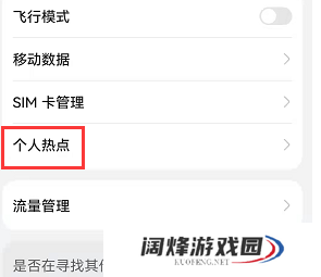 鸿蒙系统怎么限制流量使用_流量使用上限设置方法介绍