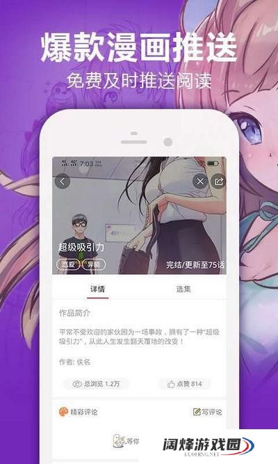 羞羞的漫画首页免费登录进入