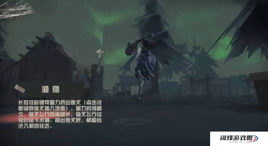 第五人格渔女技能强度解析 渔女技能介绍