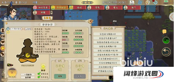 了不起的修仙模拟器手机版中暑怎么治疗 中暑治疗方案说明