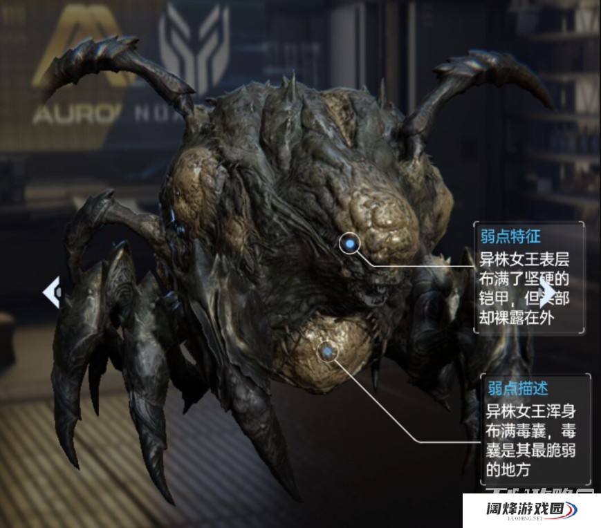 《星球重启》战争回响三星异株女王打法攻略