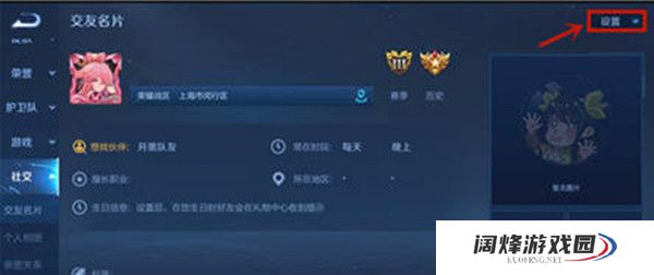 王者荣耀生日福利在哪领取