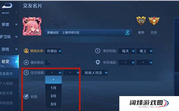 王者荣耀生日福利在哪领取