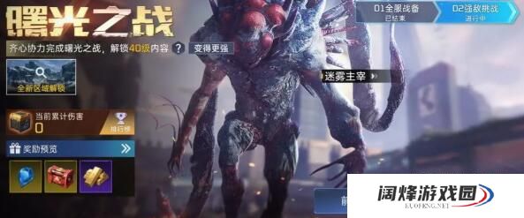 星球重启40级什么时候开