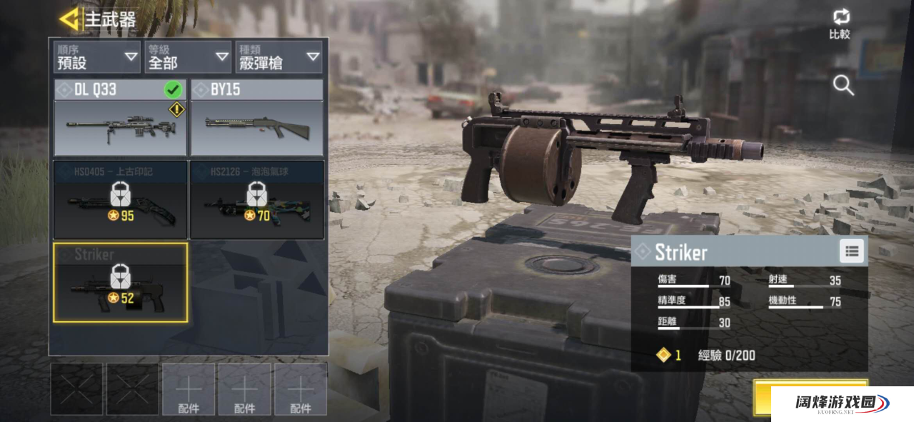 使命召唤手游国际服哪把枪好，这些神器你肯定想要