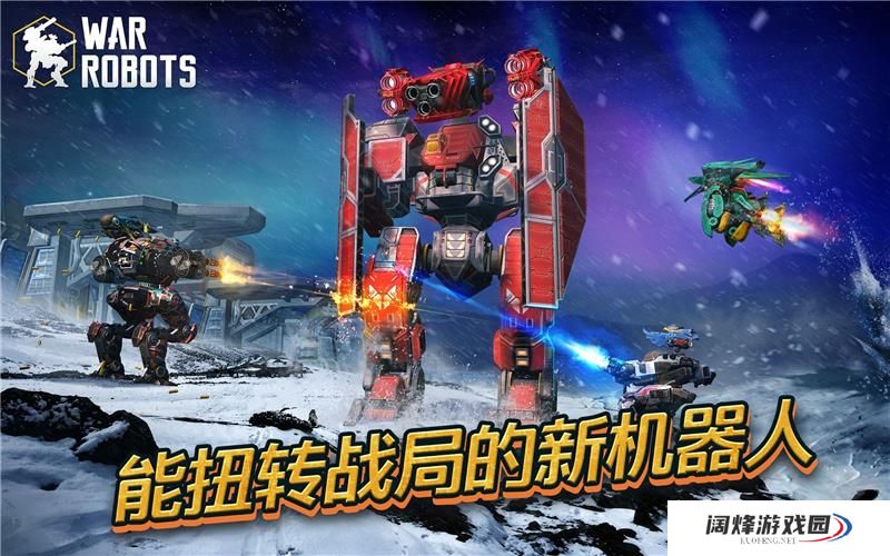 机甲战队2024最新兑换码