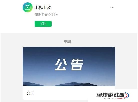 电视家怎么退款