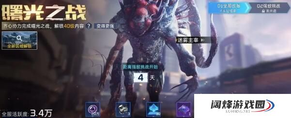 星球重启40级什么时候开