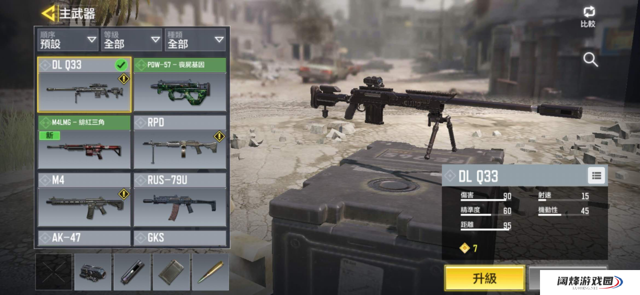 使命召唤手游国际服哪把枪好，这些神器你肯定想要