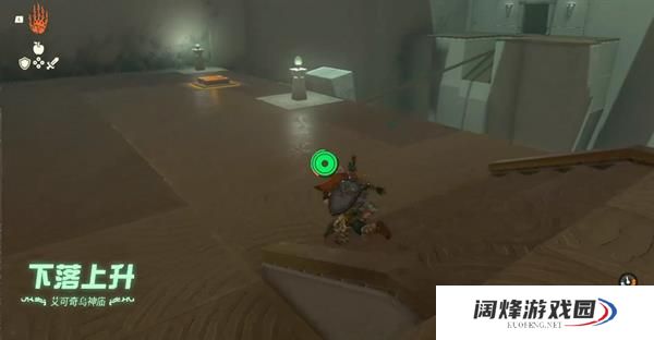 塞尔达传说王国之泪艾可奇乌神庙攻略