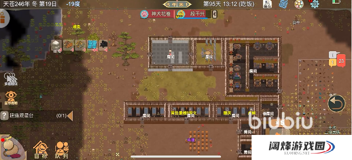 了不起的修仙模拟器手机版中暑怎么治疗 中暑治疗方案说明