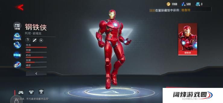 漫威超级战争强势英雄推荐