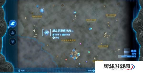 塞尔达传说王国之泪海拉鲁丘陵上空神庙攻略