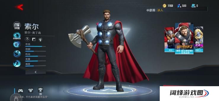 漫威超级战争强势英雄推荐