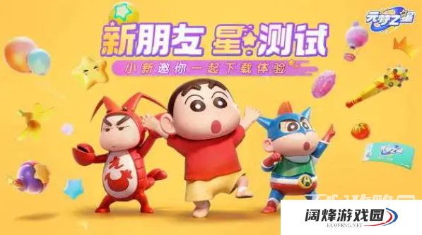 《元梦之星》蜡笔小新兑换码分享