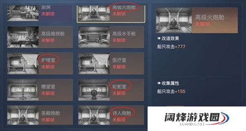 黎明之海船舱改造怎么玩-黎明之海船舱改造玩法攻略