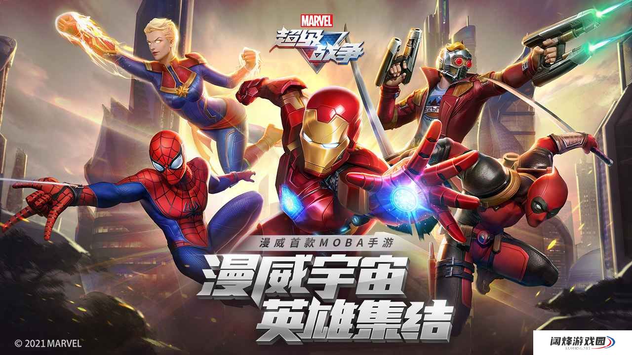 漫威超级战争强势英雄推荐