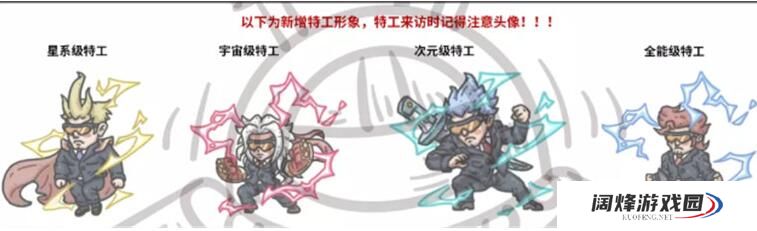 最强蜗牛特工攻略表