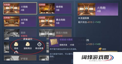 黎明之海船舱改造怎么玩-黎明之海船舱改造玩法攻略