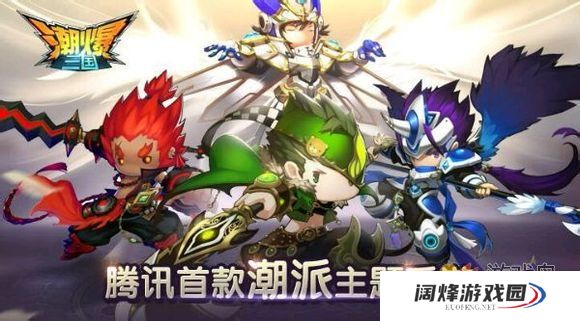 潮爆三国激活码最新领取方法[图]