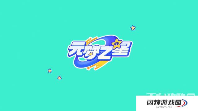 《元梦之星》蜡笔小新兑换码分享