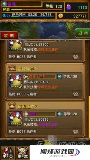 《我叫MT Online》英雄无疤者平民阵容攻略[多图]