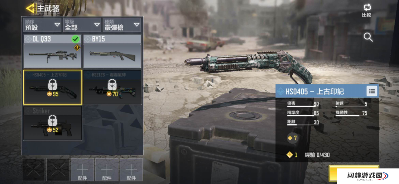 使命召唤手游国际服哪把枪好，这些神器你肯定想要