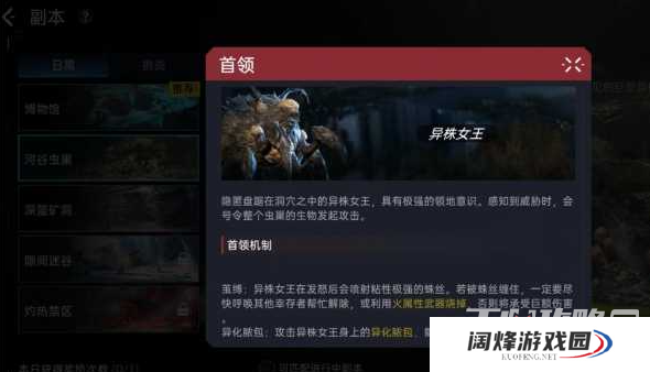 《星球重启》战争回响三星异株女王打法攻略