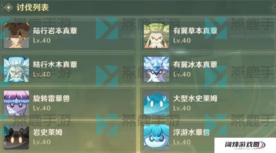 原神妙骰战法第四关攻略