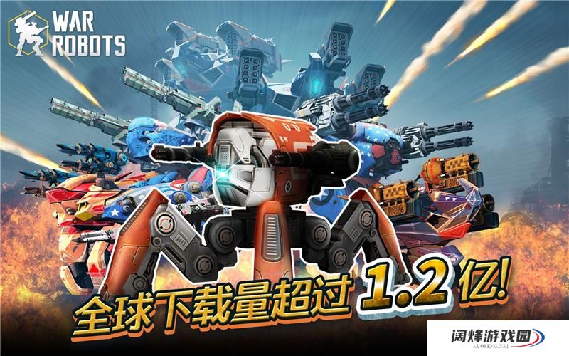 机甲战队2024最新兑换码