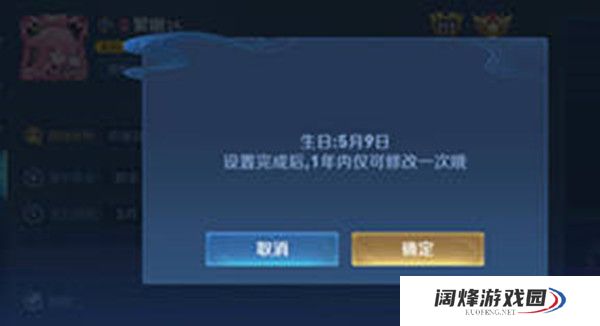 王者荣耀生日福利在哪领取