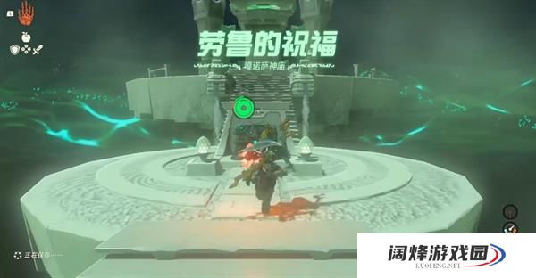 塞尔达传说王国之泪海拉鲁丘陵上空神庙攻略