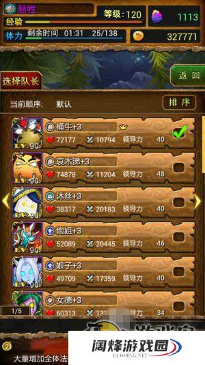 《我叫MT Online》英雄无疤者平民阵容攻略[多图]