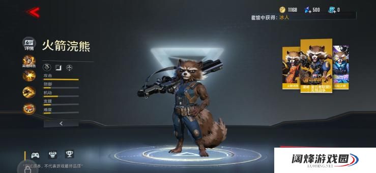 漫威超级战争强势英雄推荐