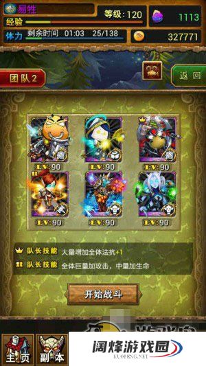 《我叫MT Online》英雄无疤者平民阵容攻略[多图]