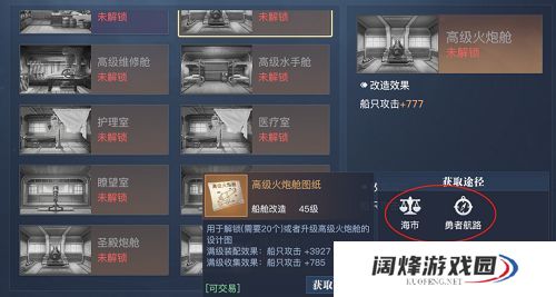 黎明之海船舱改造怎么玩-黎明之海船舱改造玩法攻略