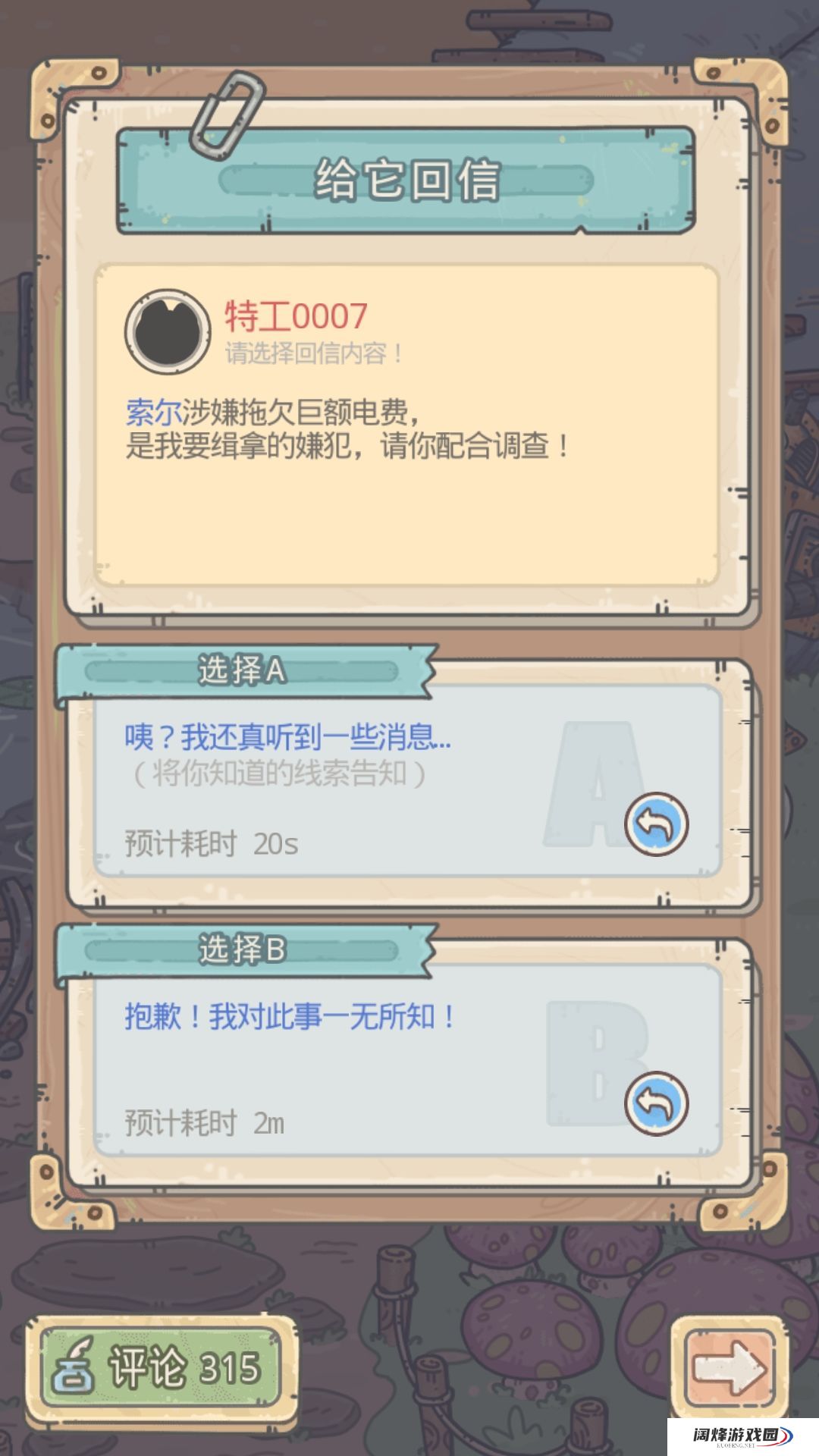 最强蜗牛特工攻略表