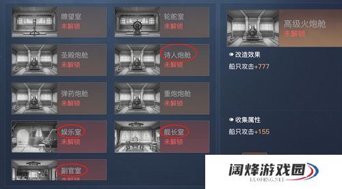 黎明之海船舱改造怎么玩-黎明之海船舱改造玩法攻略