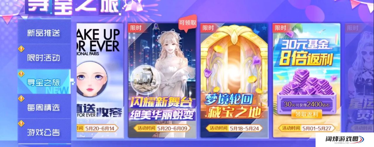 qq炫舞手游炫舞节在什么时候 手游炫舞节活动攻略