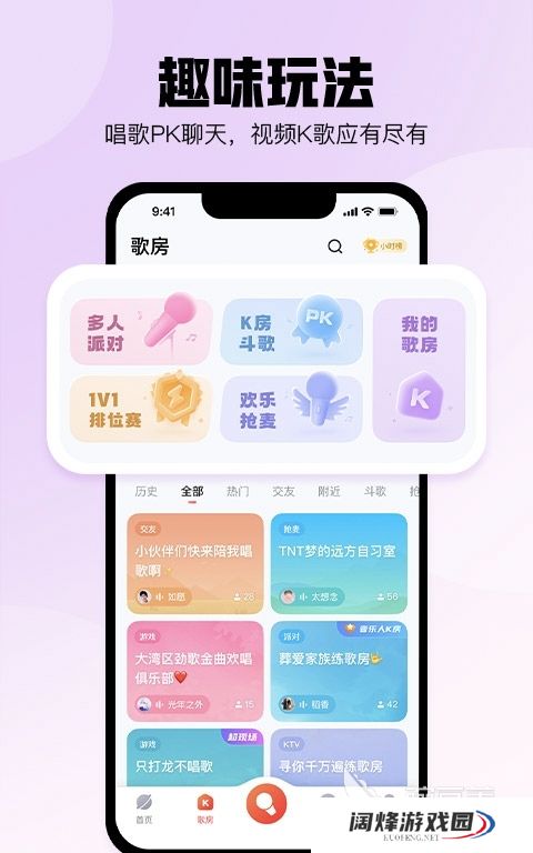 抢麦唱歌的app有哪些 好用的唱歌软件推荐