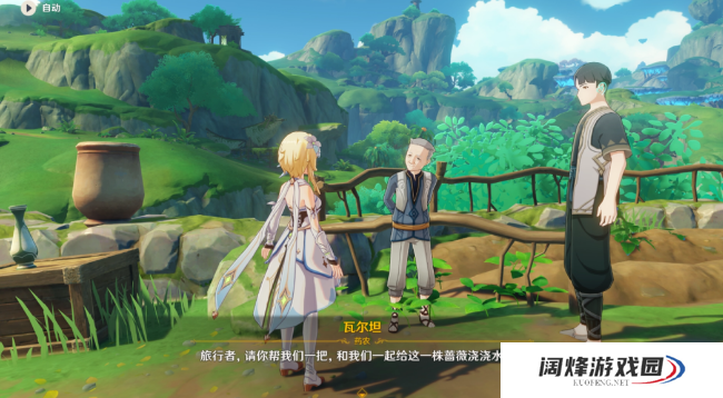 原神斩花除根成就攻略