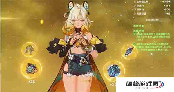 原神希诺宁毕业面板是多少 原神希诺宁毕业面板一览