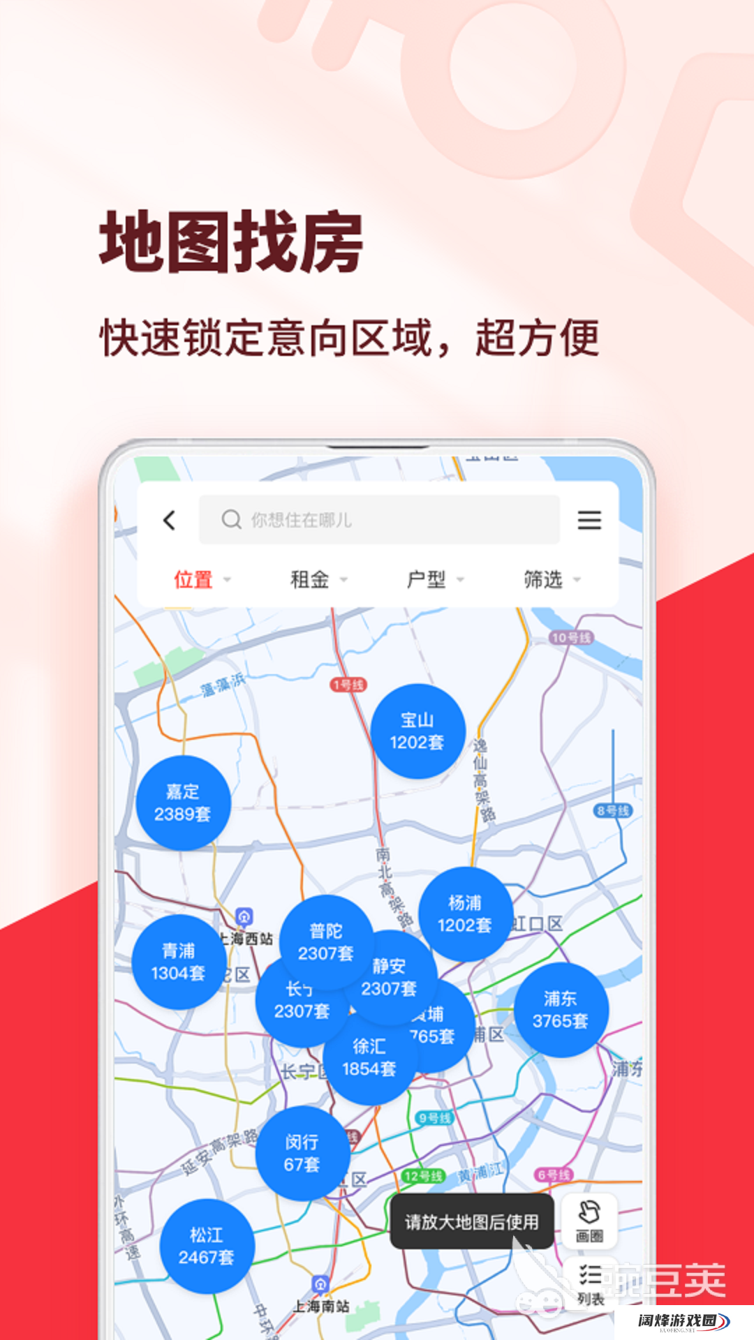 现在租房用什么app最好找 好用的租房软件平台推荐