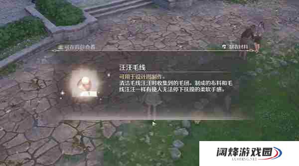 无限暖暖毛线怎么获取 无限暖暖毛线获取方法